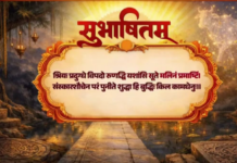 शिक्षा जीवन को श्रेष्ठ बनाने का माध्यम: प्रधानमंत्री ने साझा किया संस्कृत सुभाषित