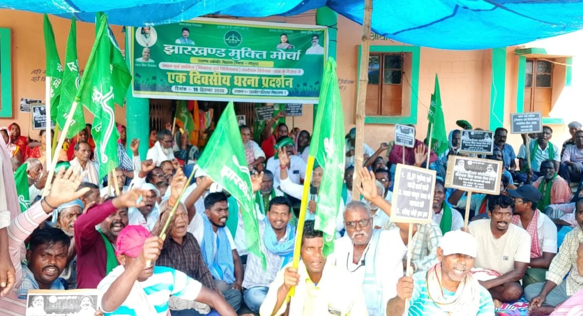 Godda News: मेहरमा में खान-खनिज संशोधन विधेयक के खिलाफ झामुमो का प्रदर्शन, वापसी की मांग