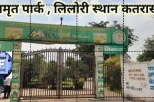 धनबाद के 3 प्रमुख पार्कों के कायापलट की तैयारी, 24 सितंबर को होगी खुली डाक