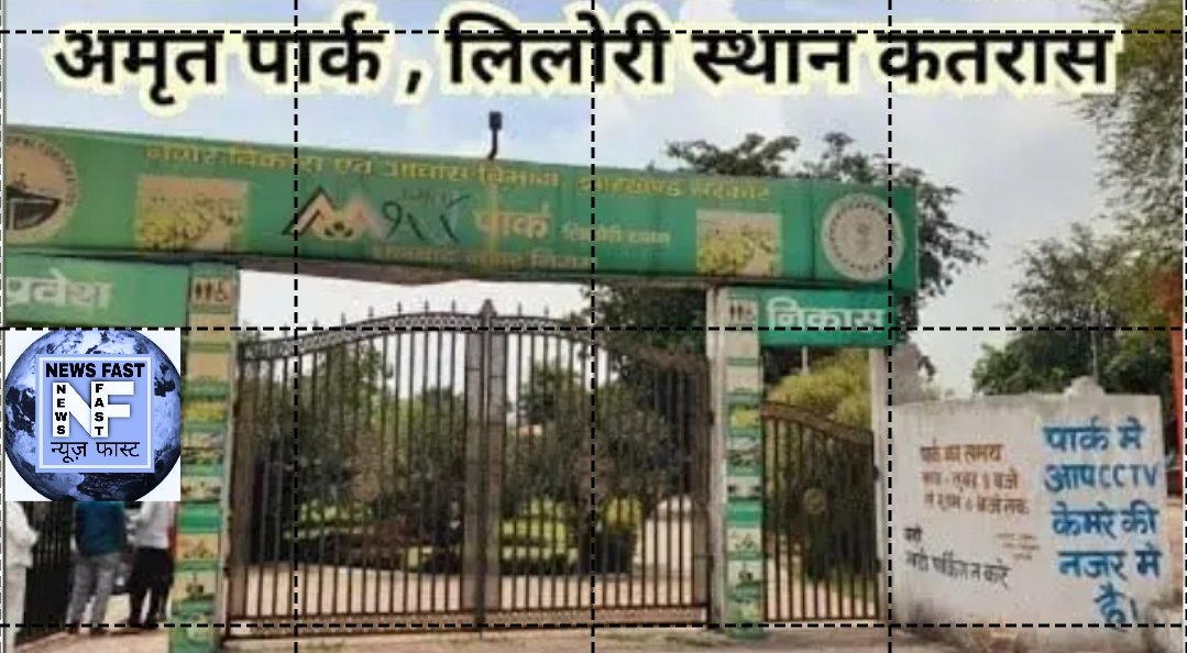 धनबाद के 3 प्रमुख पार्कों के कायापलट की तैयारी, 24 सितंबर को होगी खुली डाक