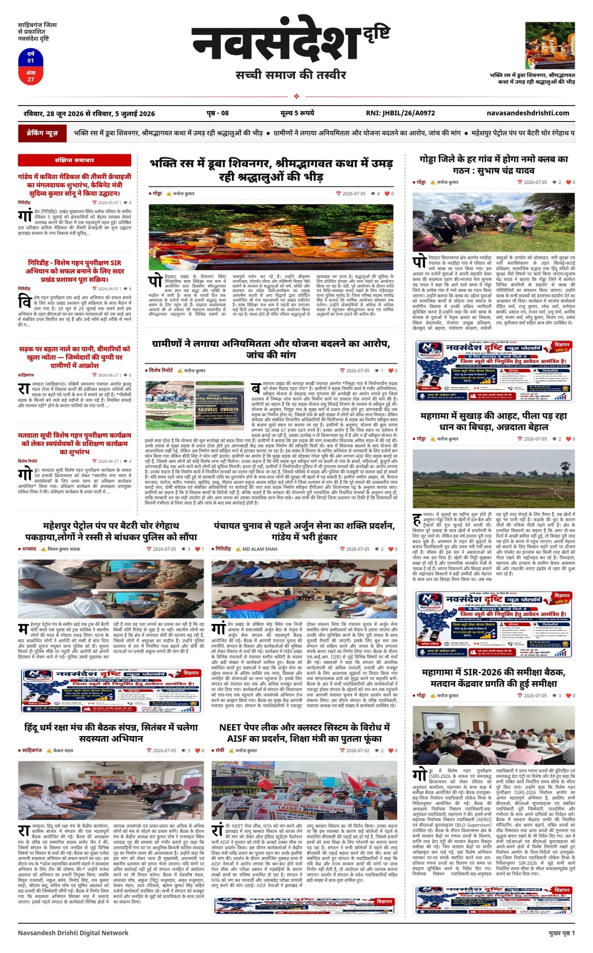 Epaper