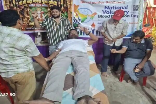 Sahibganj News: बड़ी गणेश पूजा समिति की नेक पहल, पूजा के साथ लगाया रक्तदान शिविर