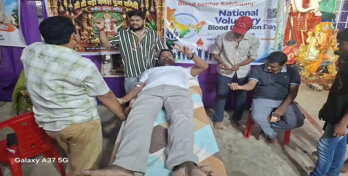 Sahibganj News: बड़ी गणेश पूजा समिति की नेक पहल, पूजा के साथ लगाया रक्तदान शिविर